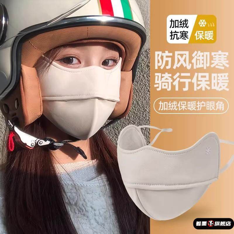2025冬季新款加绒保暖口罩女秋冬加厚骑行脸基尼防风防寒面罩男,居家日用,口罩,淘宝优惠券,粉丝福利购,淘宝优惠卷