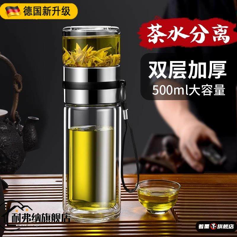 玻璃茶水分离水杯男士双层耐热摔不烂泡茶保温杯高档便携商务水杯,餐饮具,玻璃杯,淘宝优惠券,粉丝福利购,淘宝优惠卷