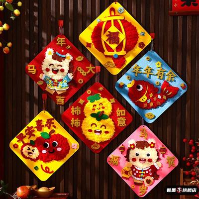 新年礼物装饰品马年手工粘贴挂件