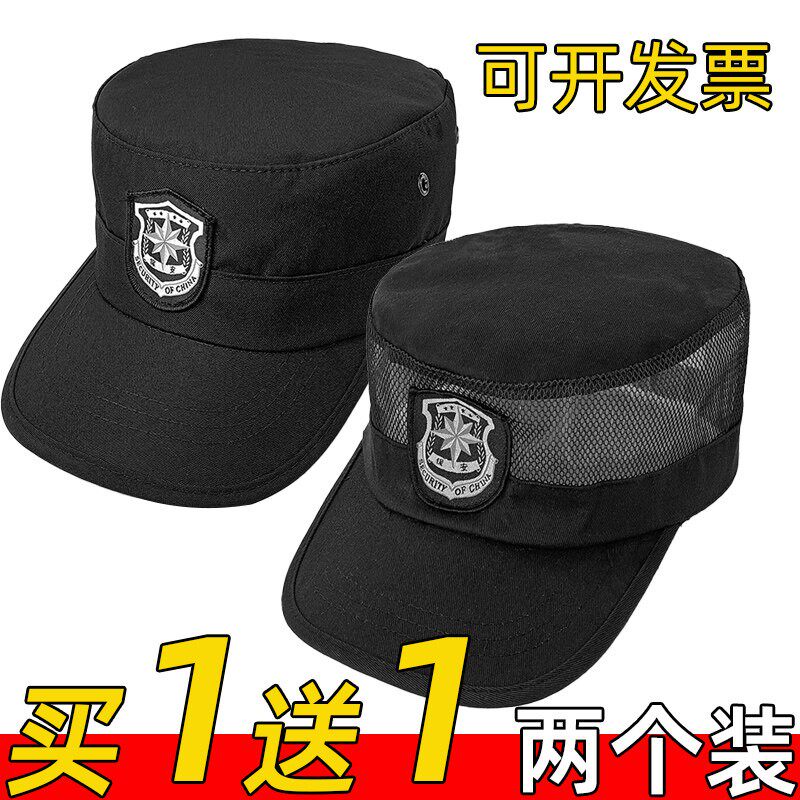 网眼保安帽子可调节夏季保安工作帽透气平顶鸭舌帽门卫棉帽通用帽