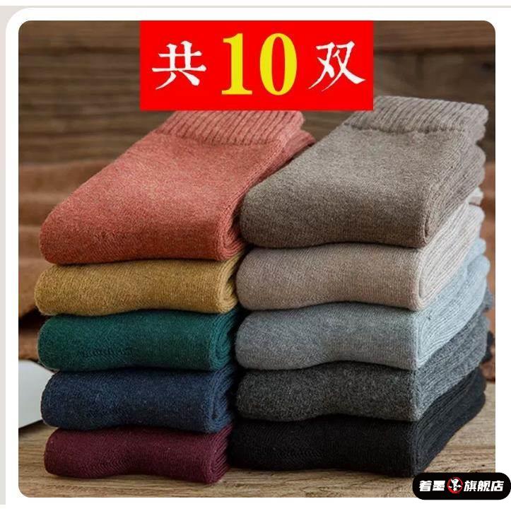 袜子男秋冬季棉袜男士中筒毛巾冬天加绒加厚