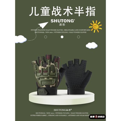 儿童单杠防滑手套战术半指男运动骑行薄款防护防摔平衡车滑板车女