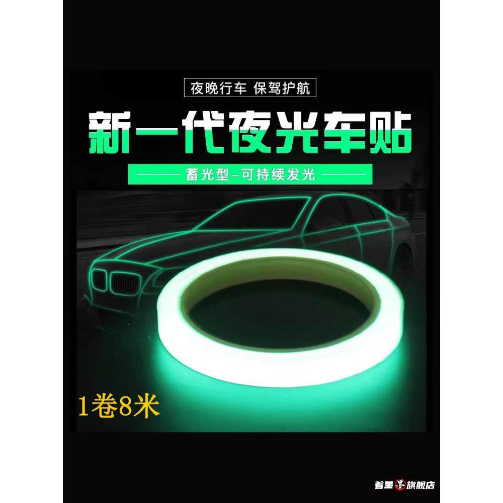 自行车反光贴山地车配件反光条夜光贴死飞荧光贴摩托车电动车身贴