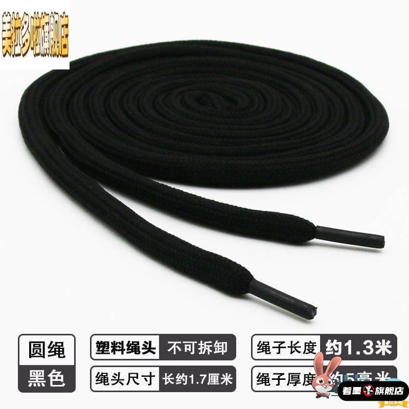 便携式裤子松紧粗线裤腰带绳子彩带白色粗细