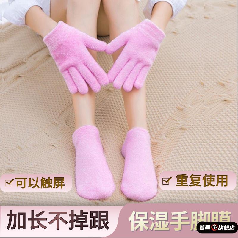 矽胶保湿袜手套脚膜足跟防干裂保湿护脚后跟保护足膜凝胶袜子男女
