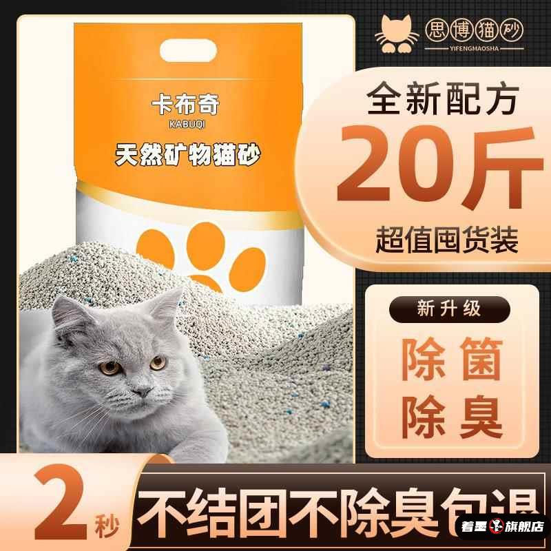 膨润土猫砂40斤实惠装10kg小颗粒混合除低尘