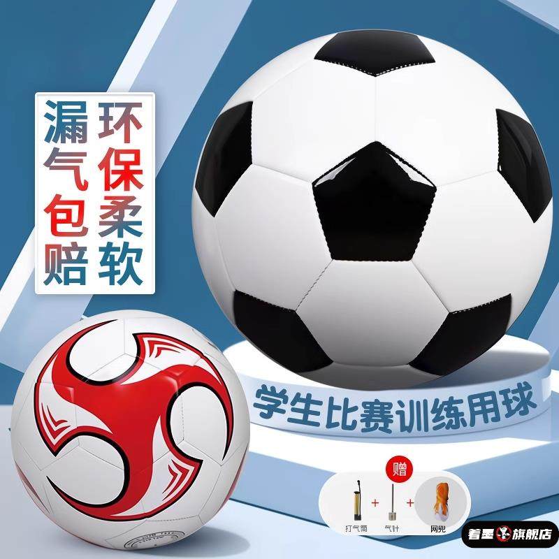 足球儿童3号小学生专用球4号5号初中生中考训练用球青少年比赛,运动/瑜伽/健身/球迷用品,足球,淘宝优惠券,粉丝福利购,淘宝优惠卷