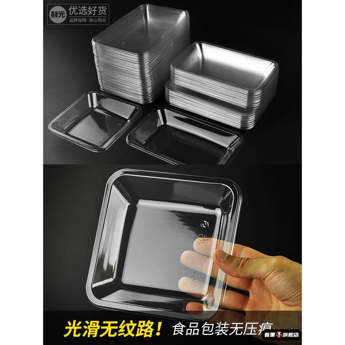 一次性生鲜托盘 平底水果蔬菜打包盒 黑色塑料猪肉包装盒子,餐饮具,果盆/果盘/果篮,淘宝优惠券,粉丝福利购,淘宝优惠卷