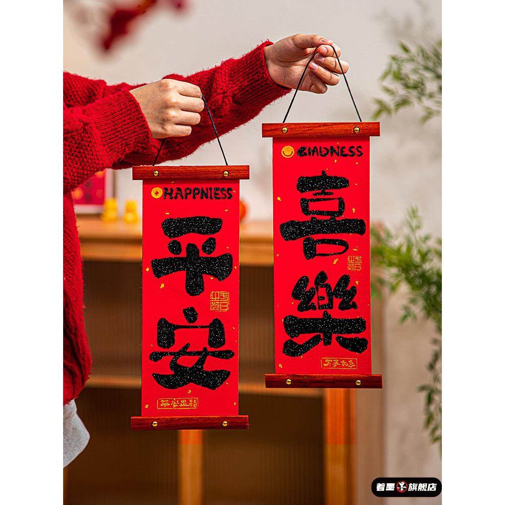 马年吉祥物装饰挂件新年过年对联春节2026款布置用品平安喜乐福字,家居饰品,门贴,淘宝优惠券,粉丝福利购,淘宝优惠卷