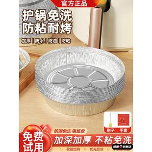 空气炸锅子专用纸锡纸烤盘烧烤盒锡箔纸碗食品级家用硅油加厚新款