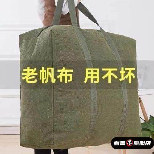 帆布袋行李袋收纳袋旅行包大号巨