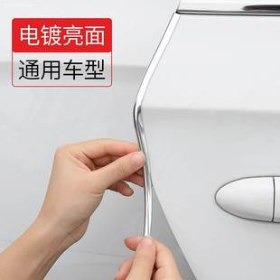 比亚迪元 plus汽车专用防撞条车门保护贴防刮胶条ev车密封用品隔音