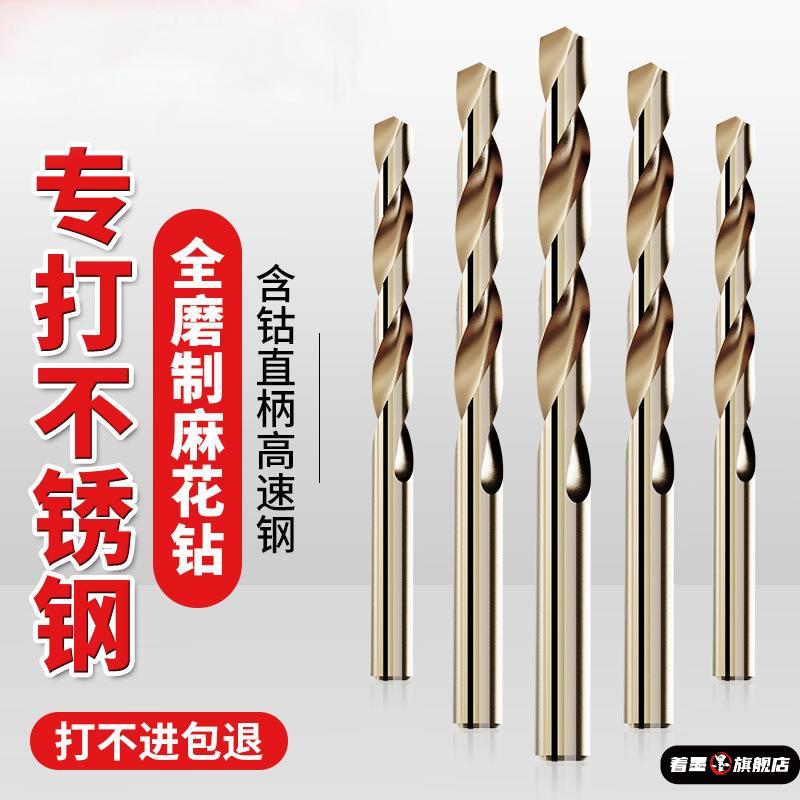 电钻专用打不锈钢201用双头双刃m35含钴麻花