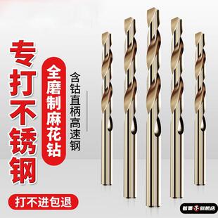 电钻专用打不锈钢201用双头双刃m35含钴麻花钻头3.2 5.2 4.2