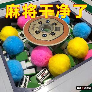 【2万人收藏】麻将机清洁球专用静音静音清洗配件全自动洗麻将牌