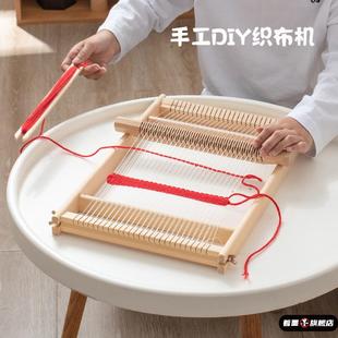 简易织布机儿童玩具创意编织机女手工diy成人毛线制作材料女孩家