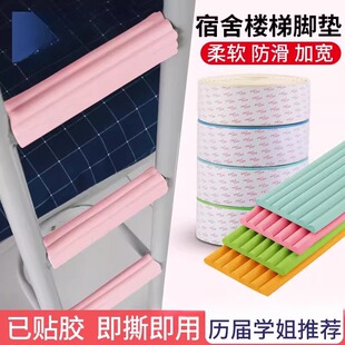 宿舍上下铺梯子防滑垫学生楼梯脚踏垫寝室爬脚踩海绵上床脚垫防滑