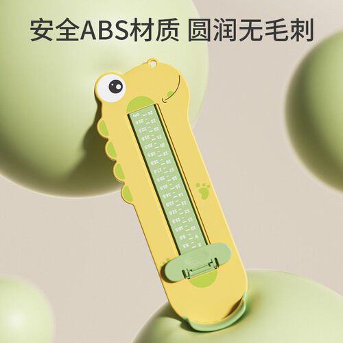 婴幼儿精准买鞋量脚器量角脚器儿童测量仪家用脚长鞋内长测脚器