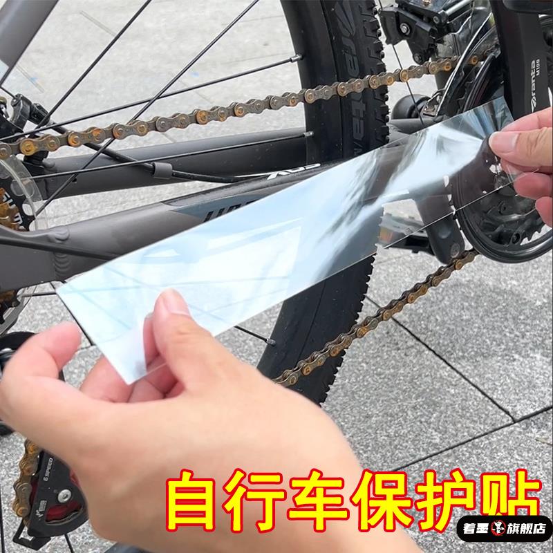 自行车护链贴山地车通用后下叉保护套车线管