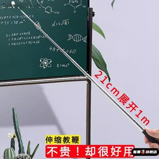 可伸缩教师专用教鞭笔黑板用教棒教杆指导教棍上课指挥棒导游旗杆家用教学不锈钢触屏多媒体会议演讲杆多功能