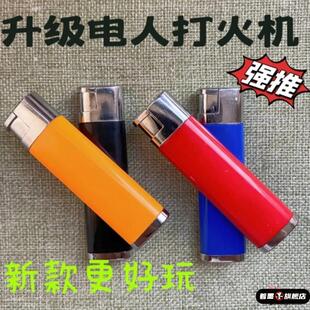 2024新款整人打火机搞怪整蛊恶作剧玩具漏电人恶搞神器带电打火机
