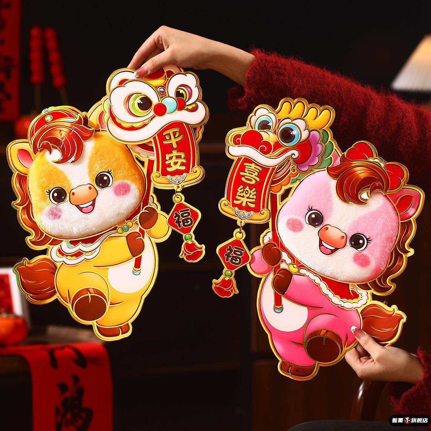 马年立体对贴卡通门贴春节福字贴2026新款对拜贴年画过年新年装饰,节庆用品/礼品,福字/窗花/窗贴,淘宝优惠券,粉丝福利购,淘宝优惠卷