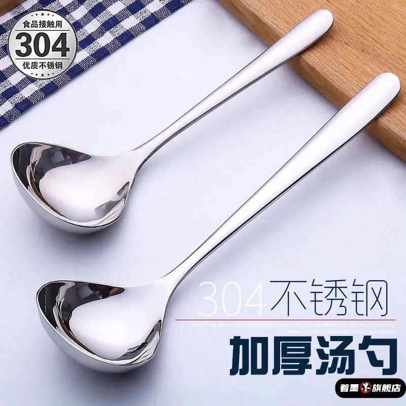 家用304不锈钢汤勺子加深个人加厚调羹粥勺