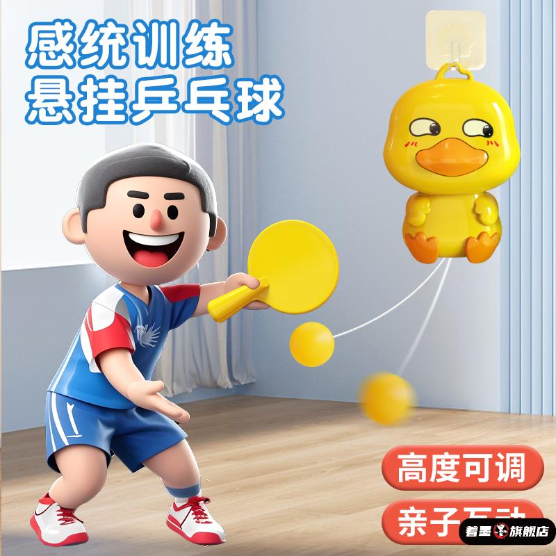 儿童悬挂式乒乓球训练器家用室内亲子互动玩