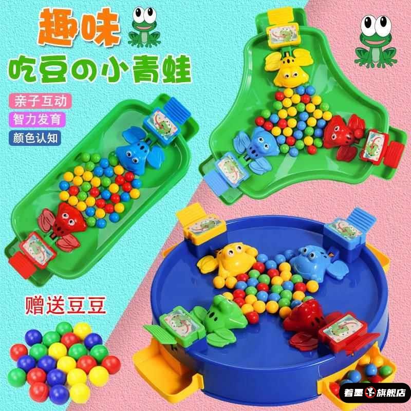 吃豆豆儿童青蛙玩具男孩6岁3著墨