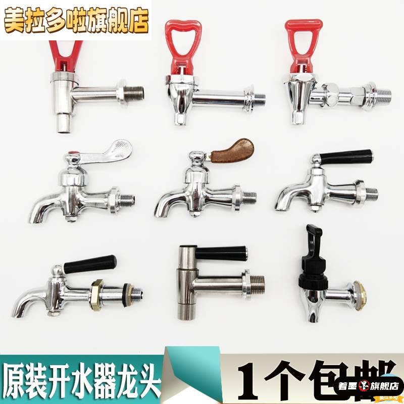 电热开水器水龙头按压式商用保温奶茶豆浆桶开关3分4分耐高温龙头