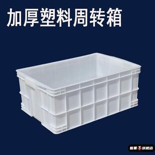 养鱼水箱白色塑料长方形周转箱大号带盖储物箱子食品收纳盒养龟箱