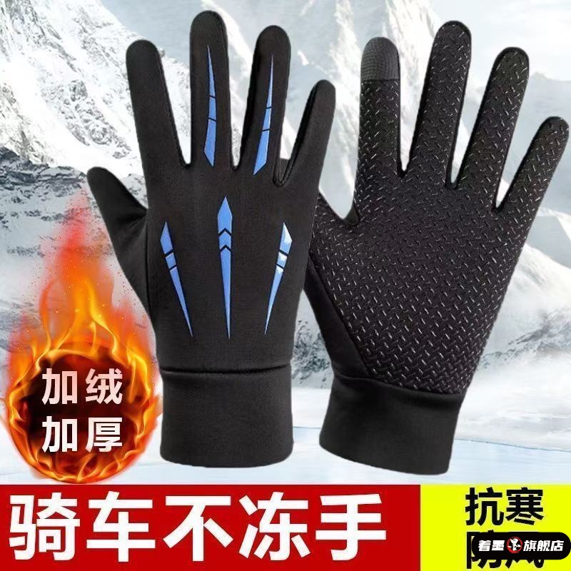冬季骑行防风保暖手套防水加绒摩托车防寒装