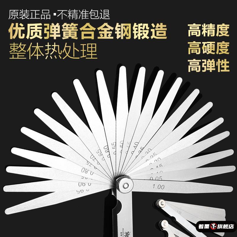 工具塞尺高精度调气门卡尺测量专用摩托车气