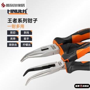 8寸手工业级省力工具 尖嘴钳子电工专用弯嘴钳多功能剥线老虎钳6