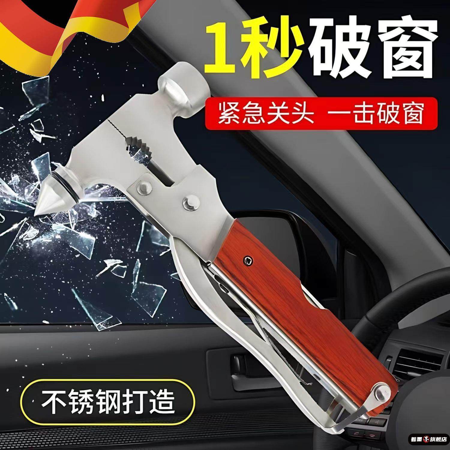 新款汽车多功能四合一破窗神器车用车内破窗旗舰店安全锤逃生神器,汽车用品/电子/清洗/改装,车载破窗器,淘宝优惠券,粉丝福利购,淘宝优惠卷