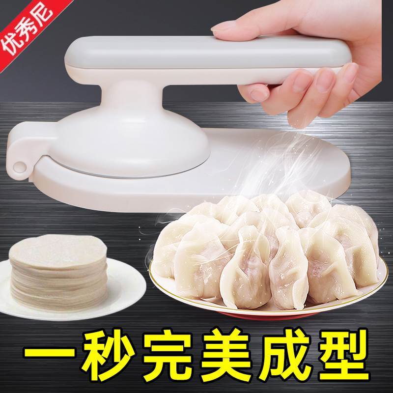 新款压饺子皮包饺子神器家用压面皮工具做手工擀面皮包水饺模具机