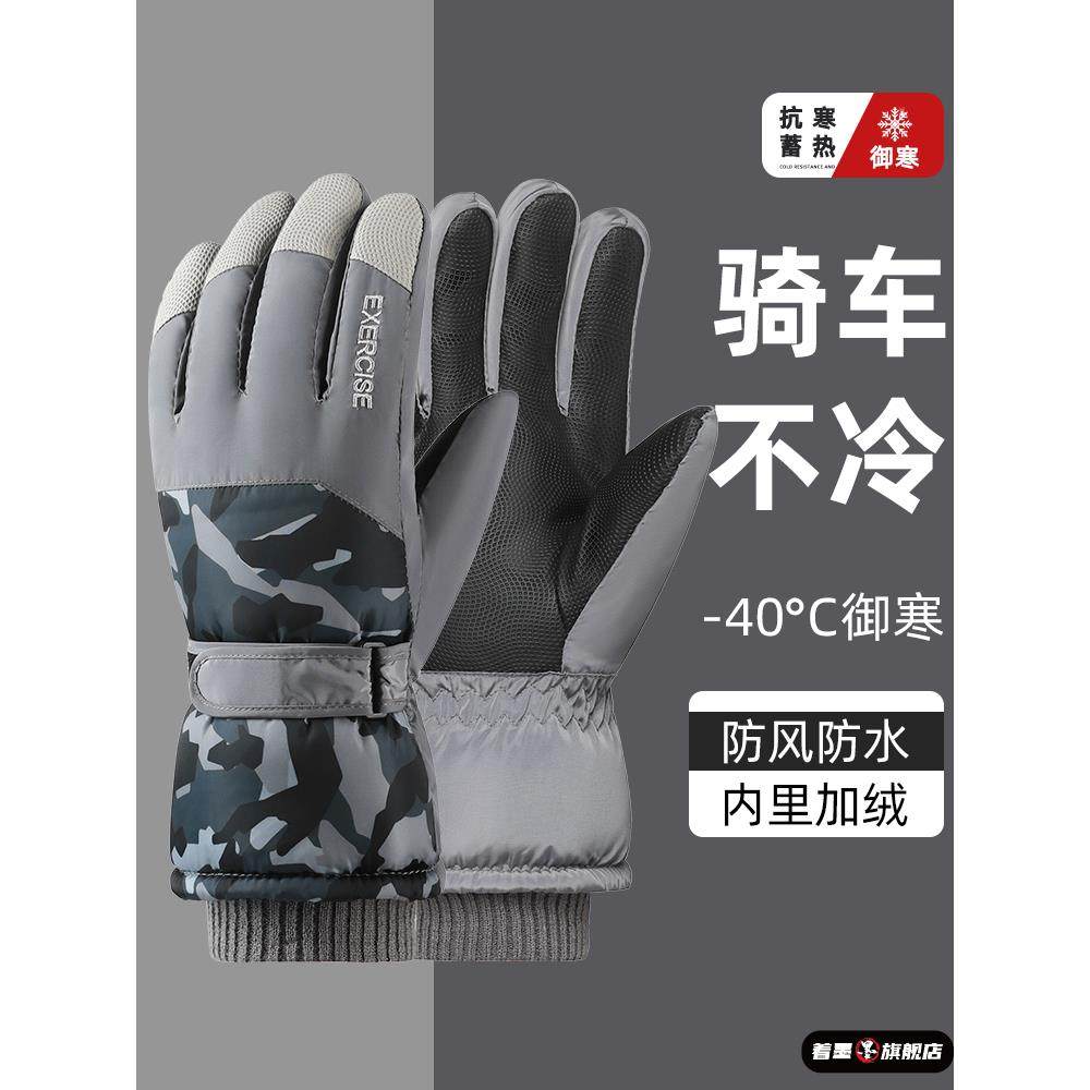 东北防寒手套男款冬季骑行防水防滑摩托车加绒加厚保暖触屏棉手套