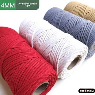 棉绳4mm彩色手工diy编织绳子包包收纳盒挂毯挂饰用粗棉线材料