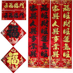 2026马年植绒门联春节新款家用高档春联大门装饰过新年高档对联