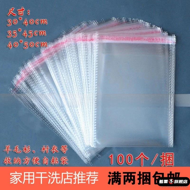 一次性洗衣店干洗店收纳袋透明罩衣服家用鞋