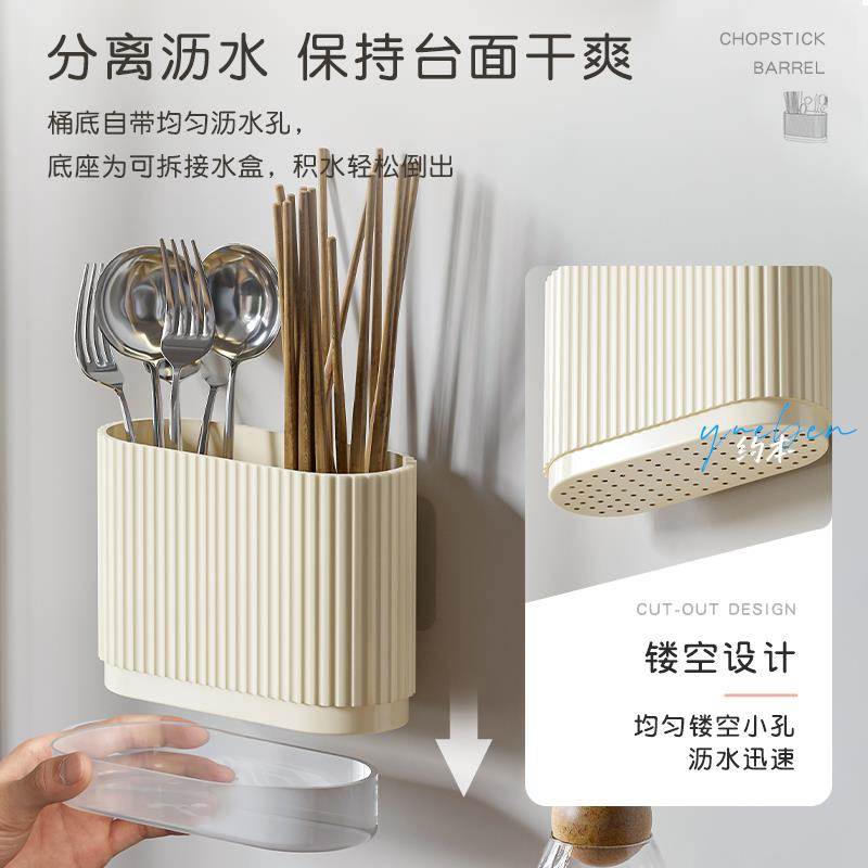 奶油风可沥水筷子筒筷笼家用厨房壁挂筷子篓