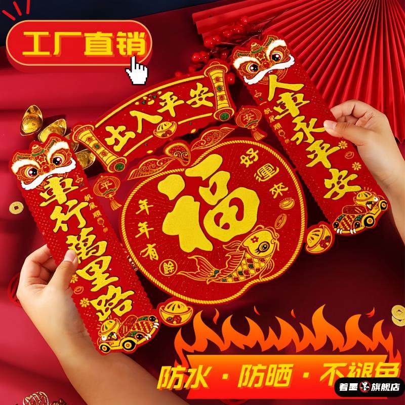 马年汽车磁吸对联2026车不伤车醒狮防水防晒家用创意卡通装饰品,家居饰品,门贴,淘宝优惠券,粉丝福利购,淘宝优惠卷