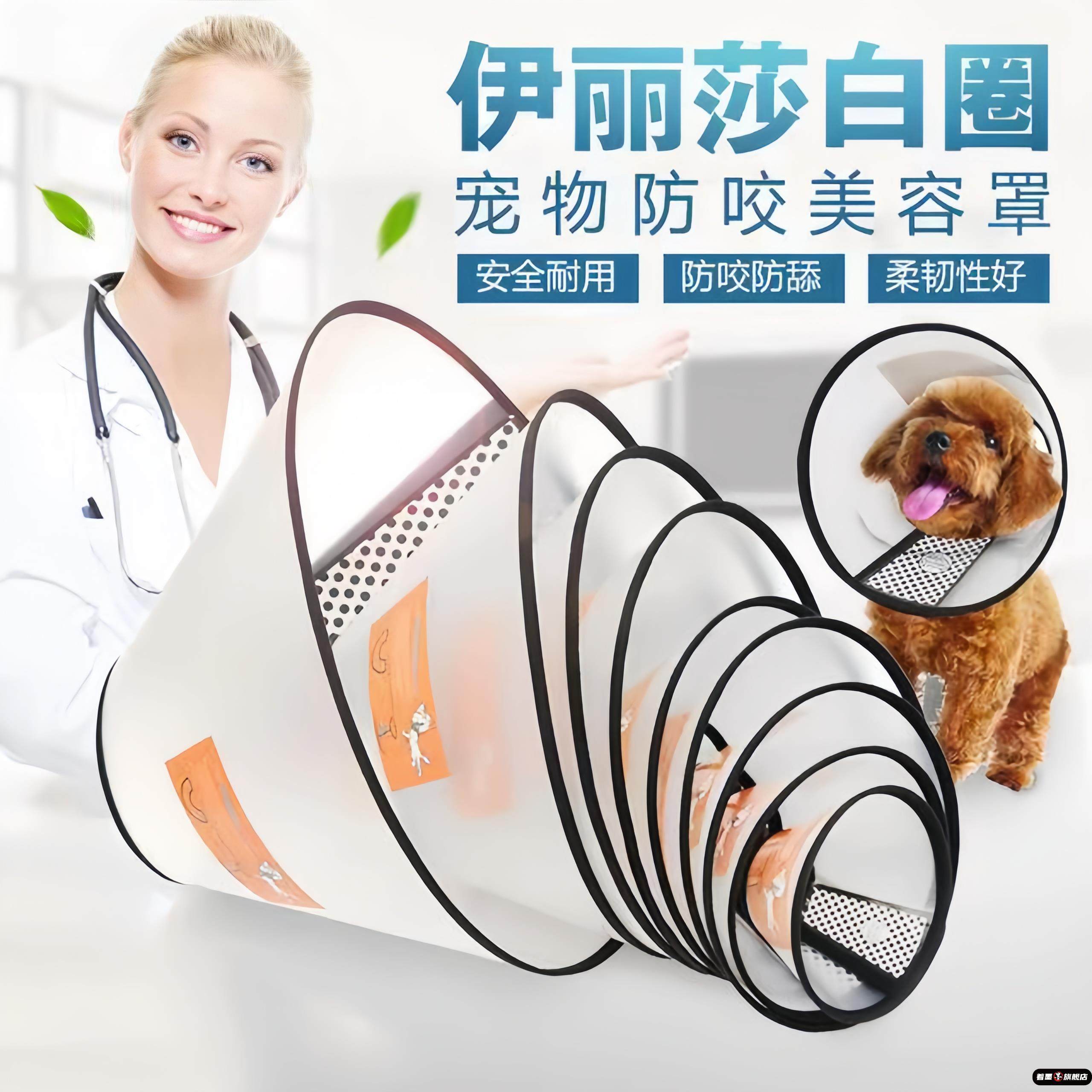 伊丽莎白猫圈洗澡脖套宠物狗狗头套绝育防舔防抓咬耻辱圈猫咪项圈,宠物/宠物食品及用品,宠物伊丽莎白圈,淘宝优惠券,粉丝福利购,淘宝优惠卷