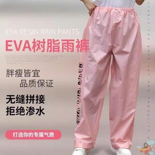 新型雨裤 加厚雨裤 防水便携男女户外登山透明分体防水裤 长款 套装