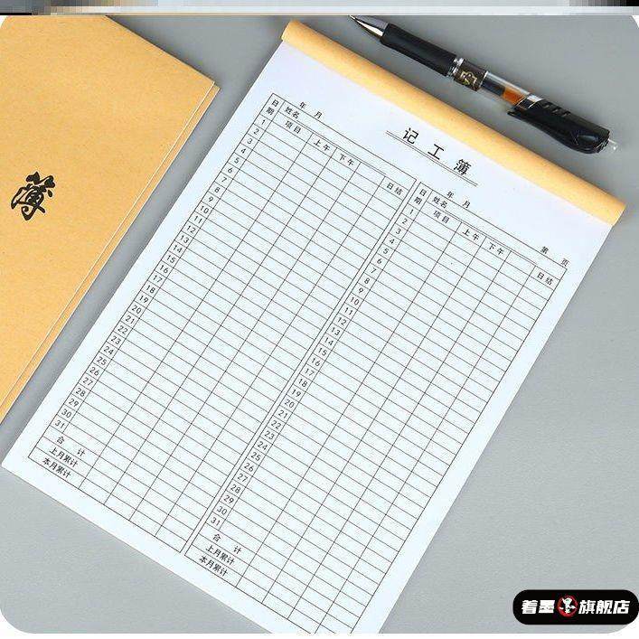 建筑工人考勤表31天登记表个著墨