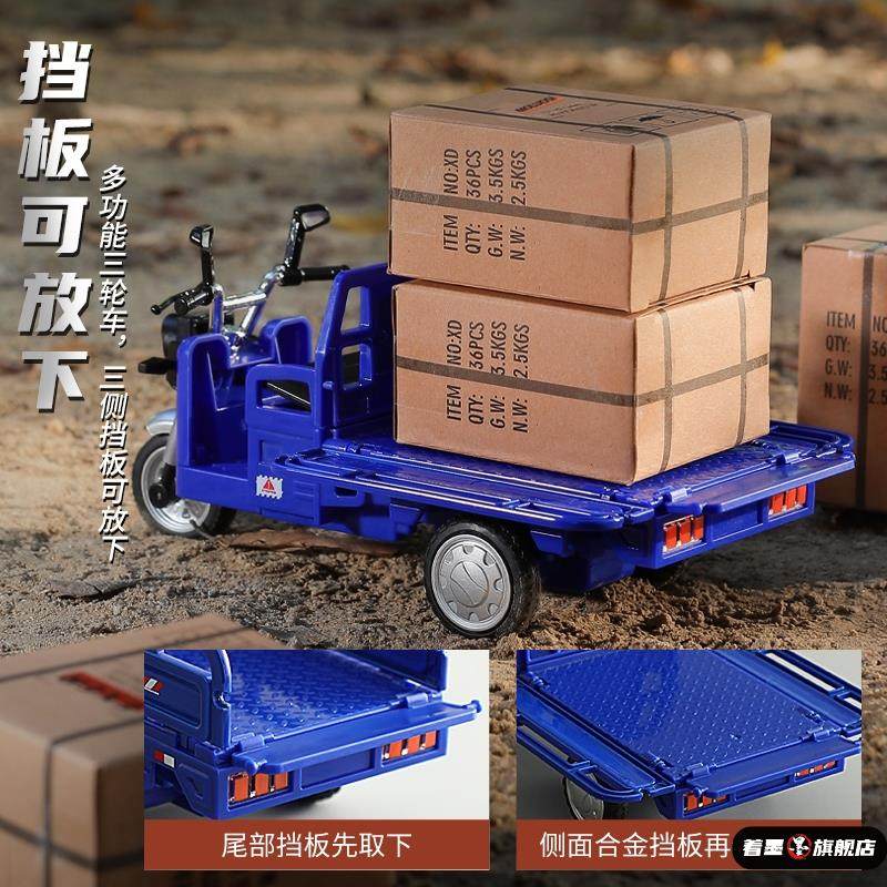 儿童三轮车模型玩具大号仿真合金电动拉货蹦子声光避震摩托车摆件
