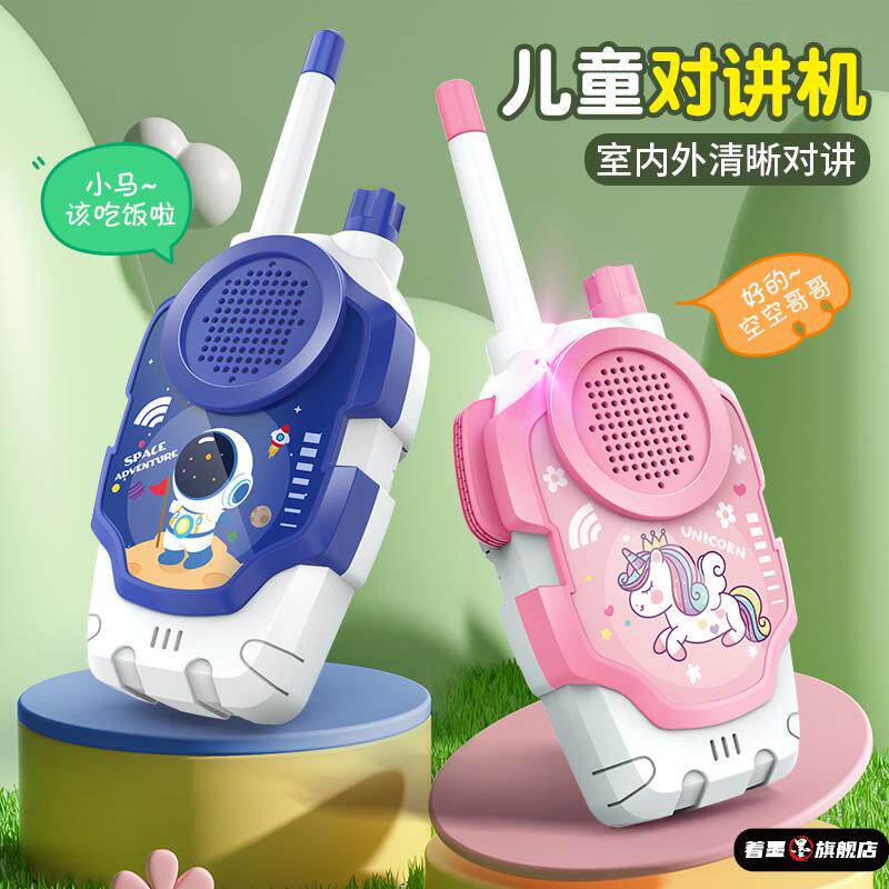 儿童无线对讲机玩具亲子传呼机一对女孩子过家家户外生日礼物益智