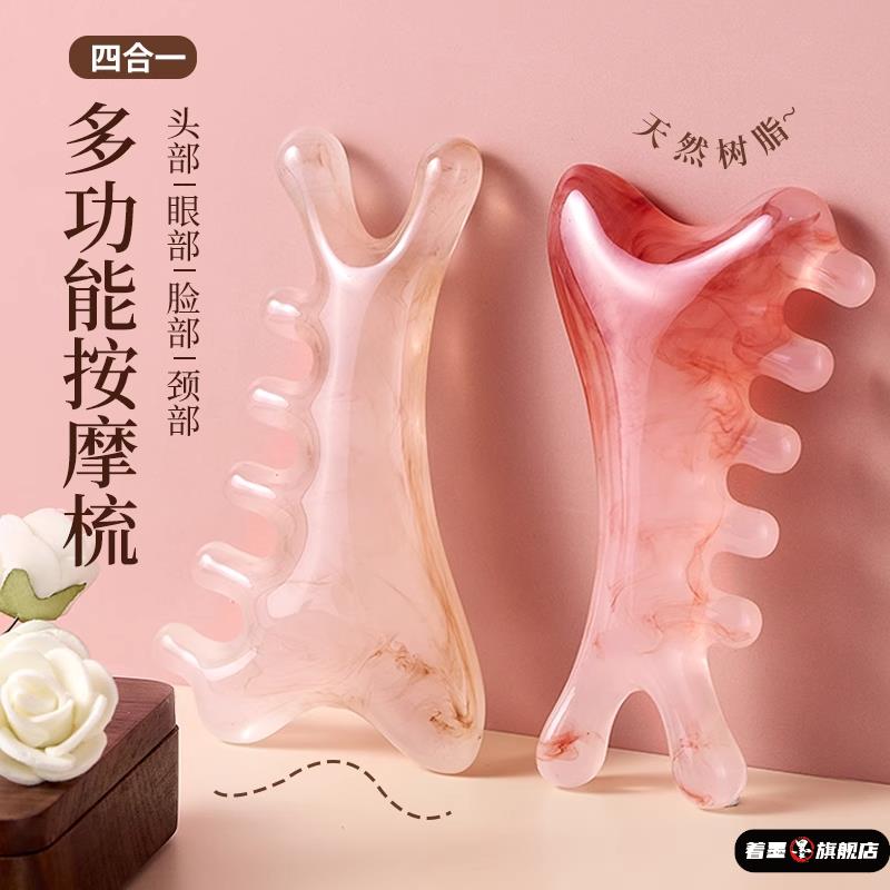 著墨树脂少女合一按摩头皮梳子粉