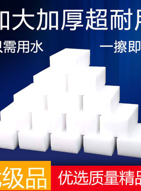 洗碗小白鞋泡沫鞋擦擦车棉纳米海绵魔力术擦。神奇桌子锅底刷鞋