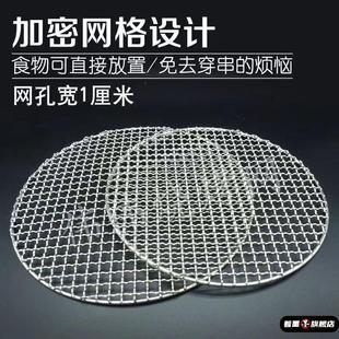 炸扣肉防粘锅底网食品级316不锈钢烧烤网烧烤炸扣肉专用网圆形